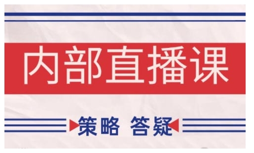 鹿鼎山系列内部课程(更新2025年1月)专注缠论教学，行情分析、学习答疑、机会提示、实操讲解-51资源库