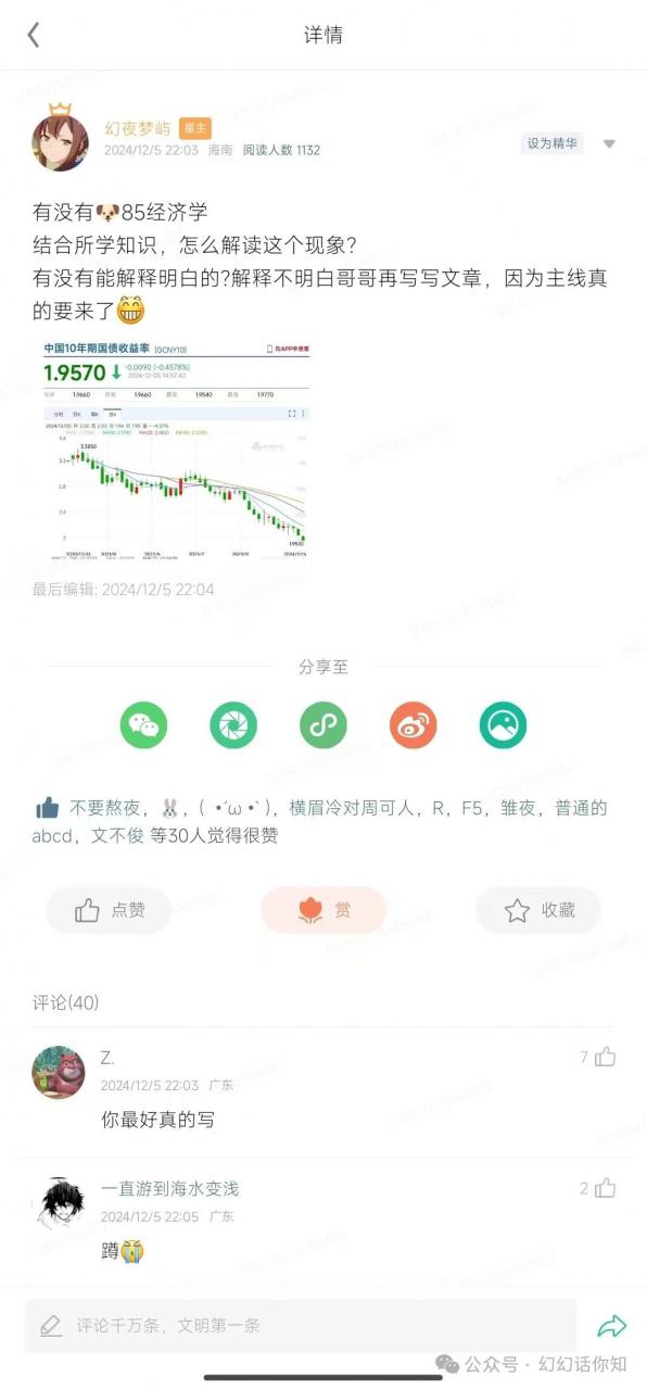 付费文章：滔天巨浪来袭！2025天上会掉钱吗？-51资源库