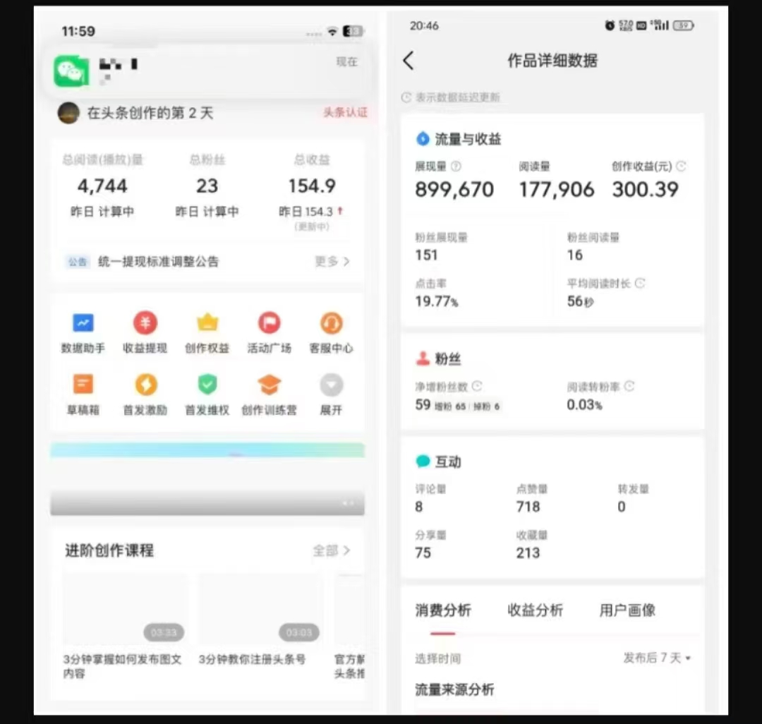 2025最新短视频玩法AI视频变现项目，AI一键生成，无需剪辑，当天单号收益30-300不等-51资源库