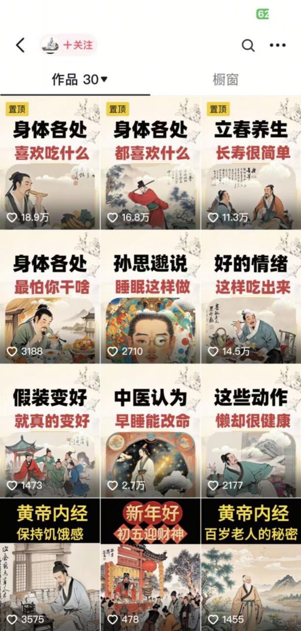 收徒499的养生短视频保姆级教学，爆款涨粉、养生变现，电脑手机均可-51资源库