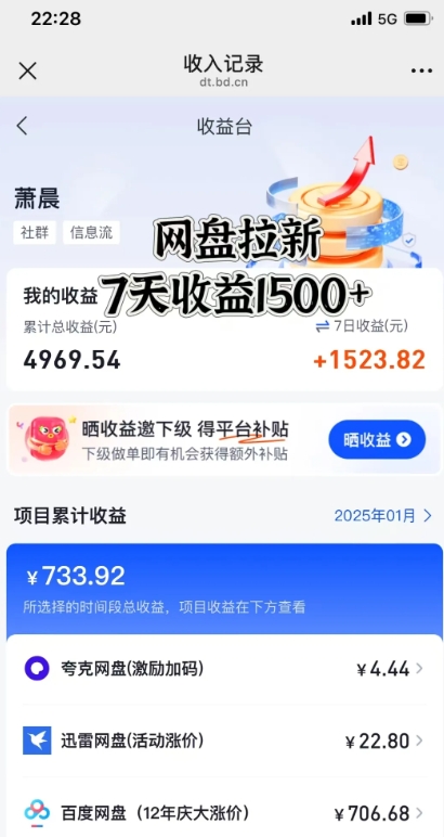 闲鱼虚拟资料月入过W，0成本，自动发货，双层收益-51资源库
