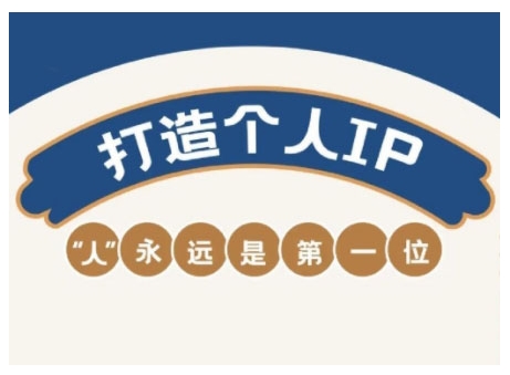 AIP训练营，从定位到实操，带你全方位提升，开启自媒体创富新征程（更新3月）-51资源库