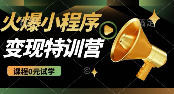 2025火爆微信小程序挂JI推广，全自动被动收益，自测稳定5张【揭秘】-51资源库