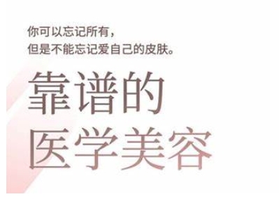 2025美业趋势与问题肌全攻略：从诊断到成交的全域思维，专为美业人打造-51资源库