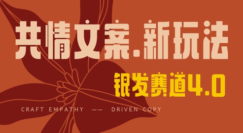 全网首发，情感文案手写版，全新玩法，一分钟一条作品，100%过原创，单日稳定收益3张-51资源库