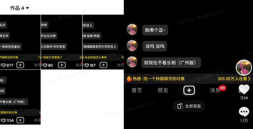 最新搭子交友模板生成器，10秒制作视频日引500+交友粉-51资源库