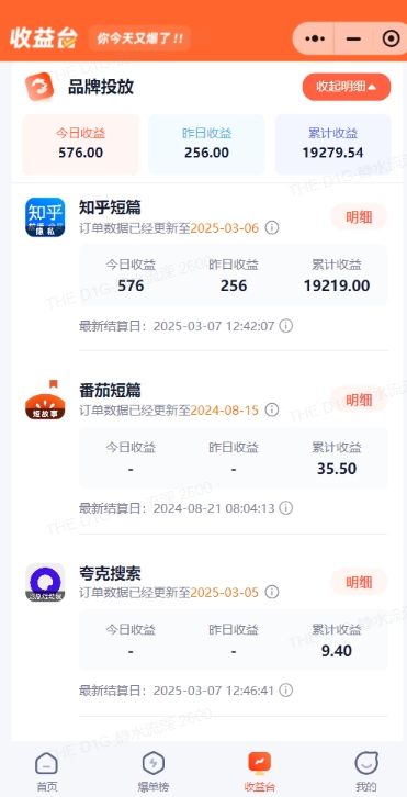 小说推文图文新玩法之动静结合，0粉抖音账号可做，简单粗暴，单日变现多张-51资源库