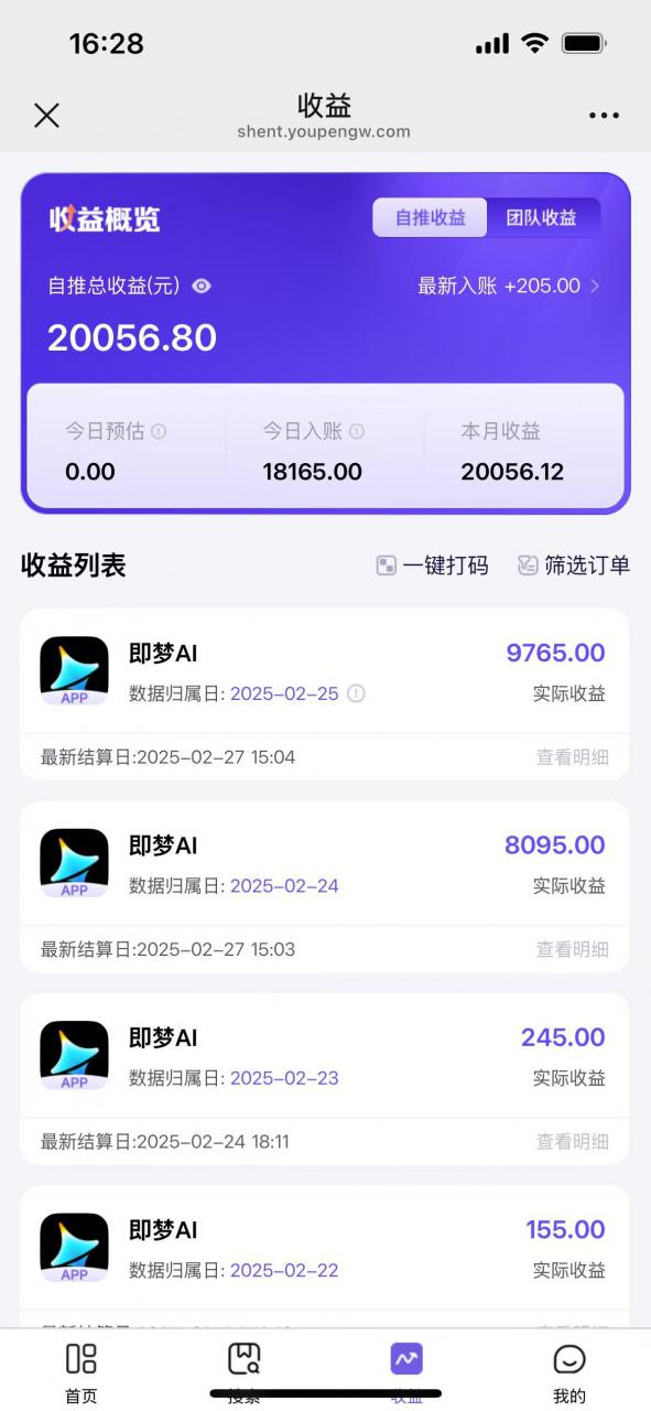 用deepseek做即梦Ai拉新 小白实操月入过W+【附报白渠道】-51资源库