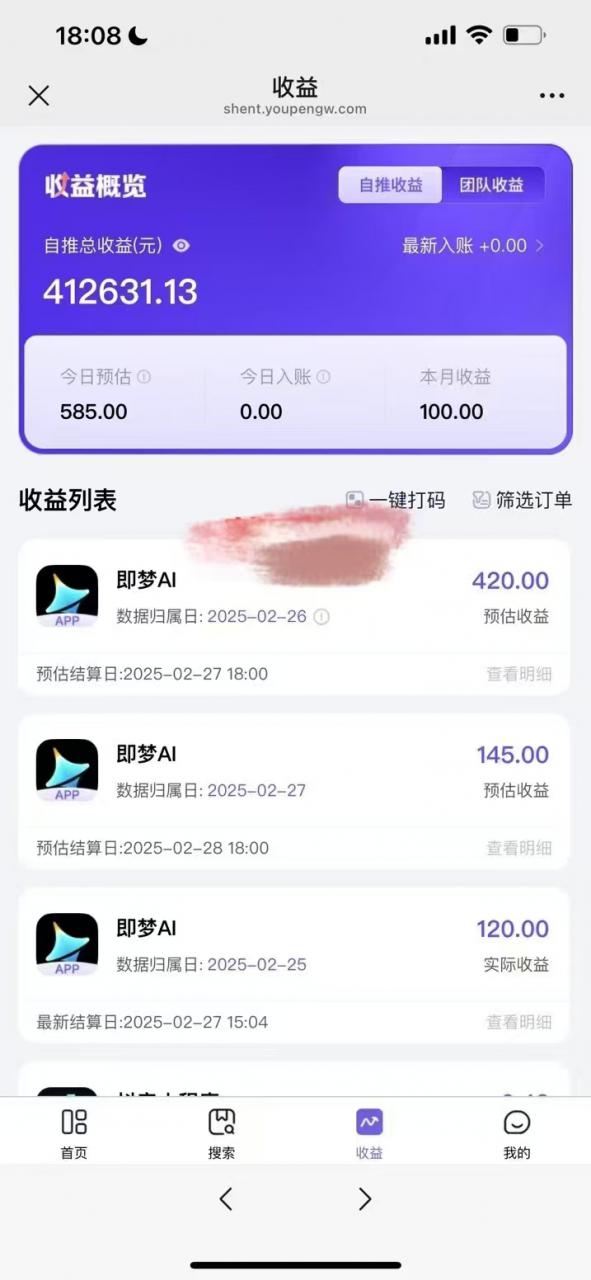 原客单价998的deepseek+即梦ai拉新，王炸变现赛道，每天发发视频，就能轻松挣收益-51资源库