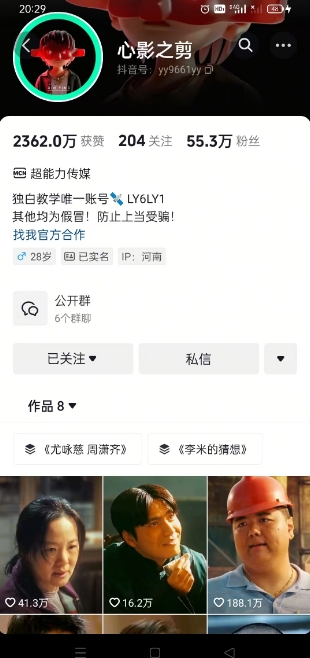 抖音影视大佬心影之剪全套教学，影视第一人称独白课程，26条作品涨粉24W-51资源库