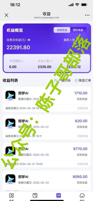 用ai配合即梦拉新，小白也能日入过w，详细实操教程【揭秘】-51资源库