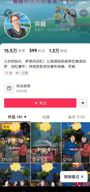 怀旧ai动漫制作，流量爆炸，5分钟教会你制作，涨粉变现两不误-51资源库