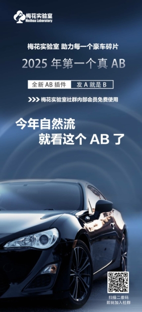 视频号连怼玩法-FFplug玩法AB插件使用+测素材教程-梅花实验室社群专享课-51资源库