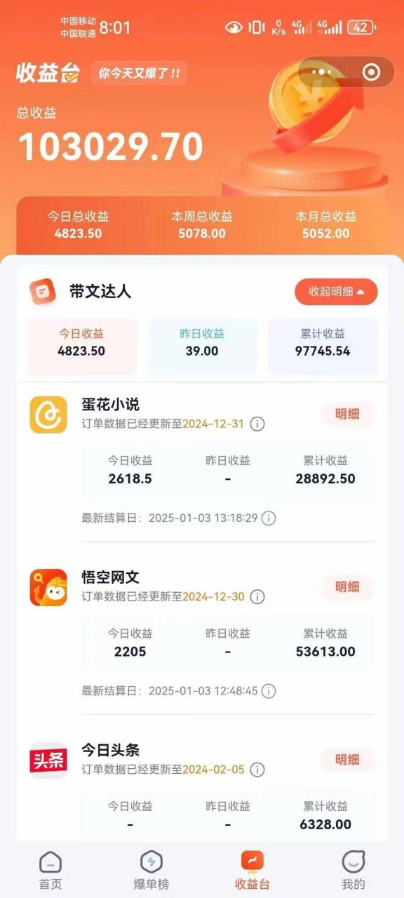 小说推文全部玩法，用正确方法去实操，就能跑通，收益非常能打-51资源库