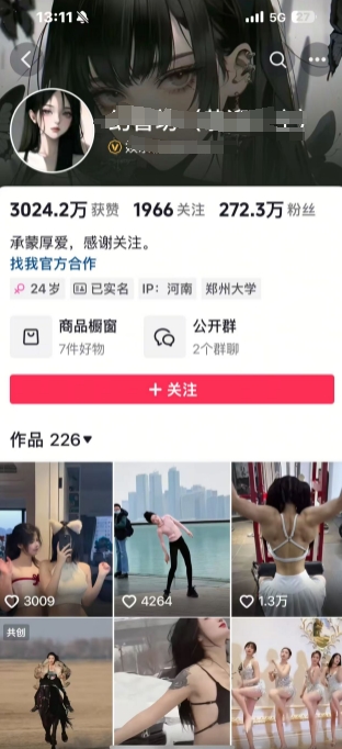 外面卖298的颜值剪辑起号课，抖音两百万粉美女号热门教学课，多种方式变现-51资源库