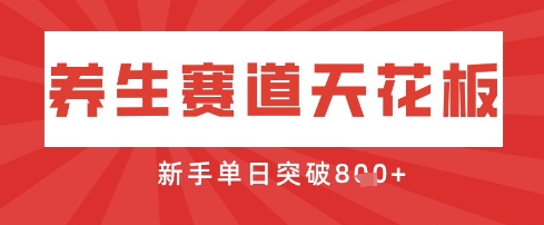 AI制作3D动漫器官养生视频，单日收益突破8张+，单条点赞40W-51资源库