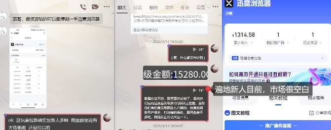 迅雷浏览器项目_真就每天忙活10分钟，完整拆解+热点把控(超详细拆解教程)-51资源库